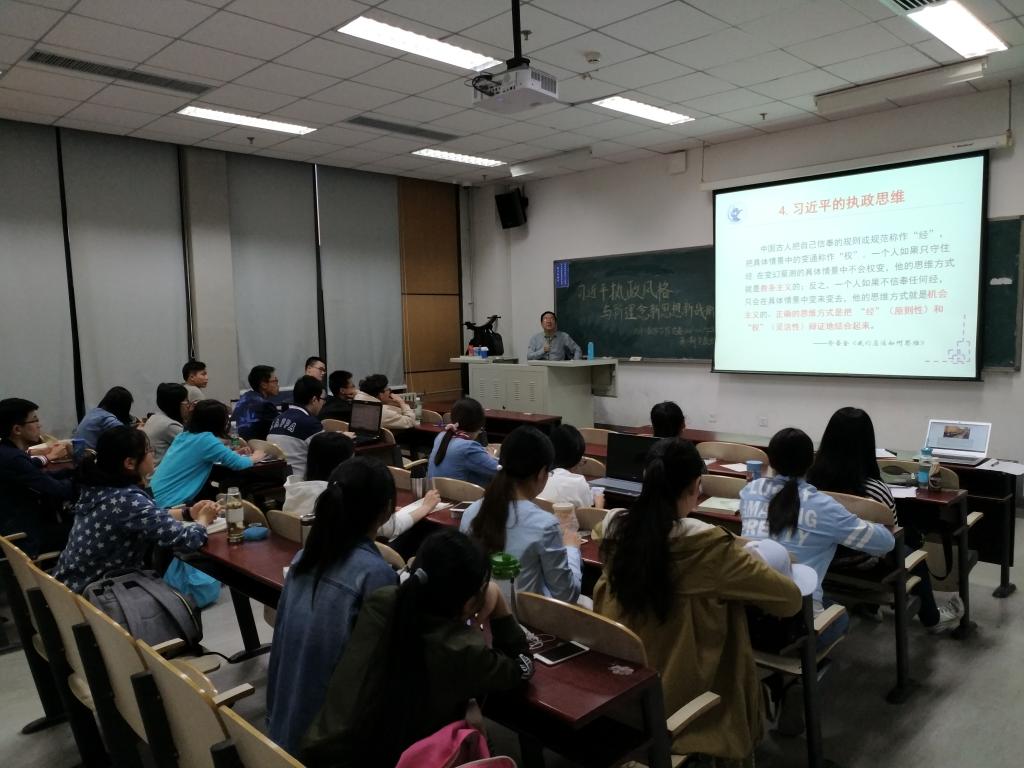 感悟總書記執(zhí)政風格，學習黨課知識與精神——記統(tǒng)計與數(shù)學學院黨委學年第二期黨校培訓