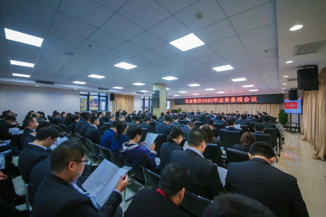 西北大學(xué)舉辦長(zhǎng)安銀行2020年業(yè)務(wù)條線培訓(xùn)會(huì)議