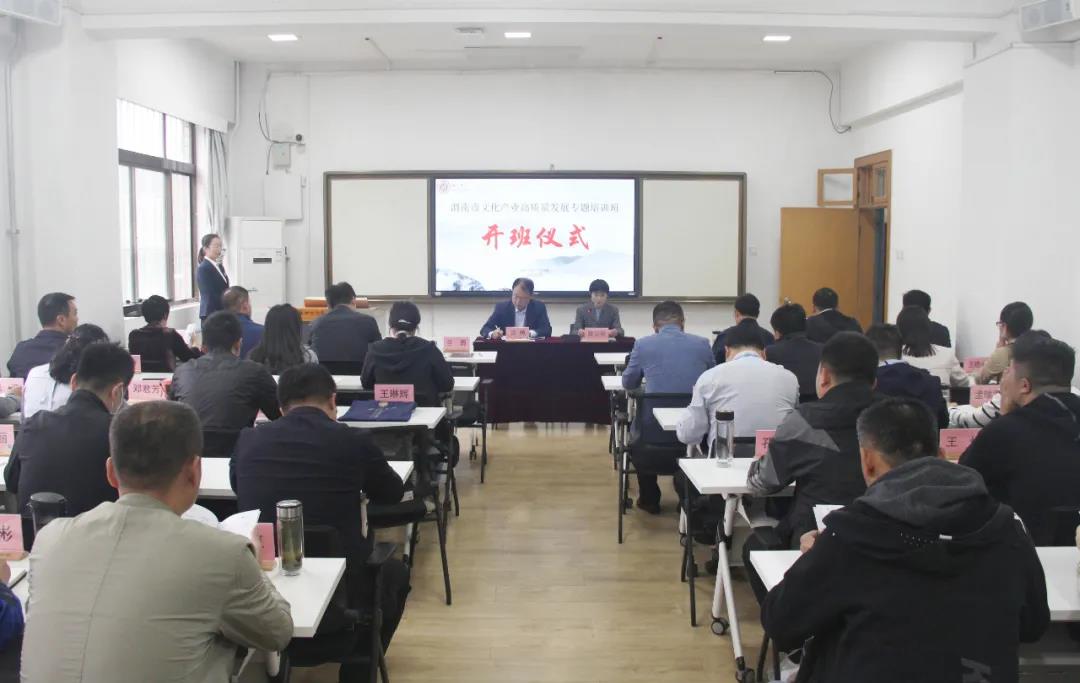 渭南市文化產(chǎn)業(yè)高質(zhì)量發(fā)展專題培訓(xùn)班開班