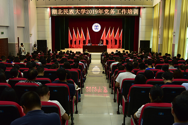 湖北民族大學(xué)第二期教師培訓(xùn)項(xiàng)目開班