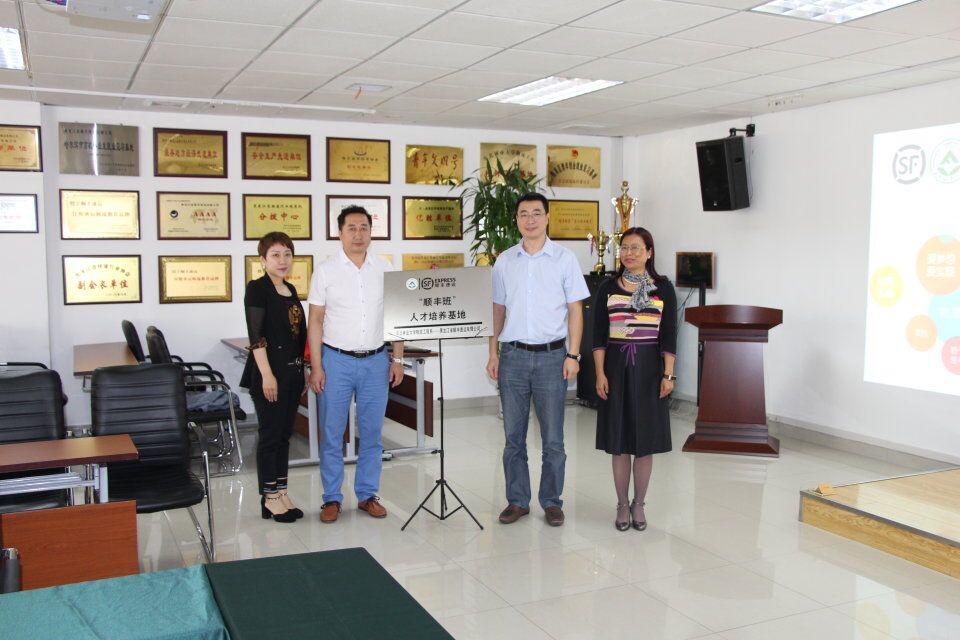 東北林業(yè)大學(xué)與黑龍江省順豐速運(yùn)有限公司共建“物流工程領(lǐng)域研究生創(chuàng)新實(shí)踐示范基地”