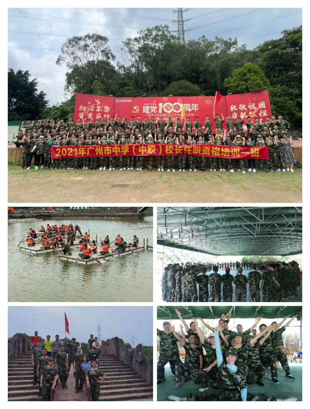 2021年廣州市中學(xué)(中職)校長任職資格培訓(xùn)一班順利開班