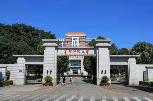 華南師范大學企業黨務公務人員培訓班