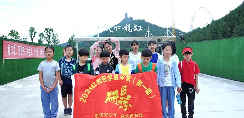 紅巖研學(xué)夏令營云陽綠色行完美收官