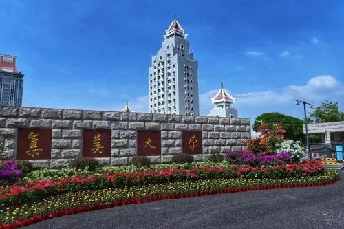 集美大學(xué)干部培訓(xùn)